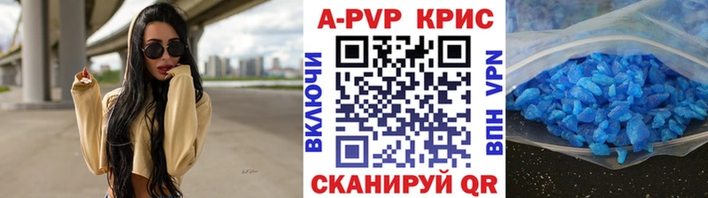 купить наркотик  Енисейск  Альфа ПВП крисы CK 