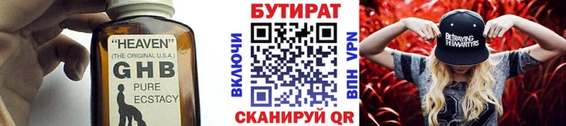 hydra ТОР  Енисейск  БУТИРАТ вода 