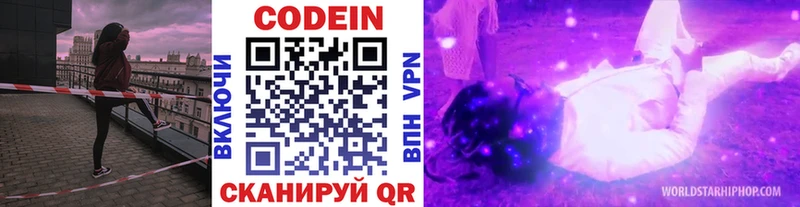 Кодеиновый сироп Lean Purple Drank  Енисейск 