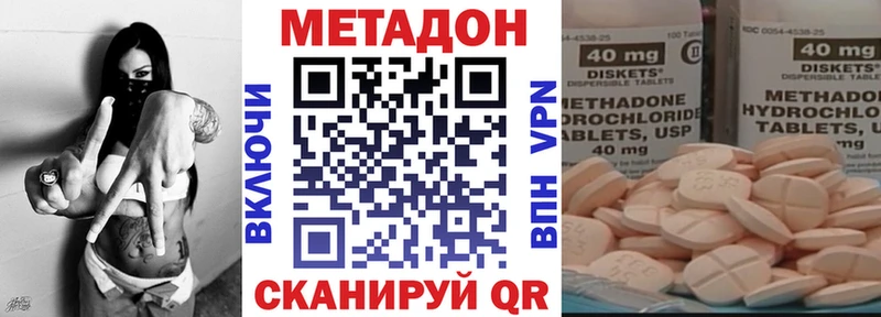 МЕТАДОН VHQ  Енисейск 